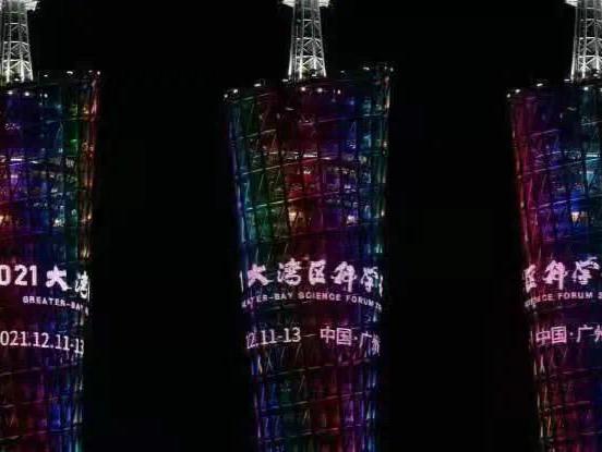 广州地标亮灯，全球科学家发来祝贺！