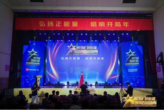 比亚迪荣获第四届深圳网络盛典“最值得网民信赖品牌”称号