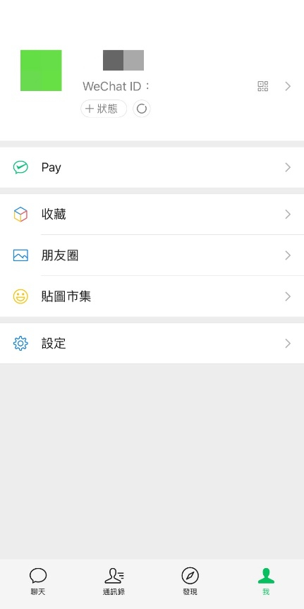 WeChat Pay HK新增“香港健康码”服务便利用户登记使用