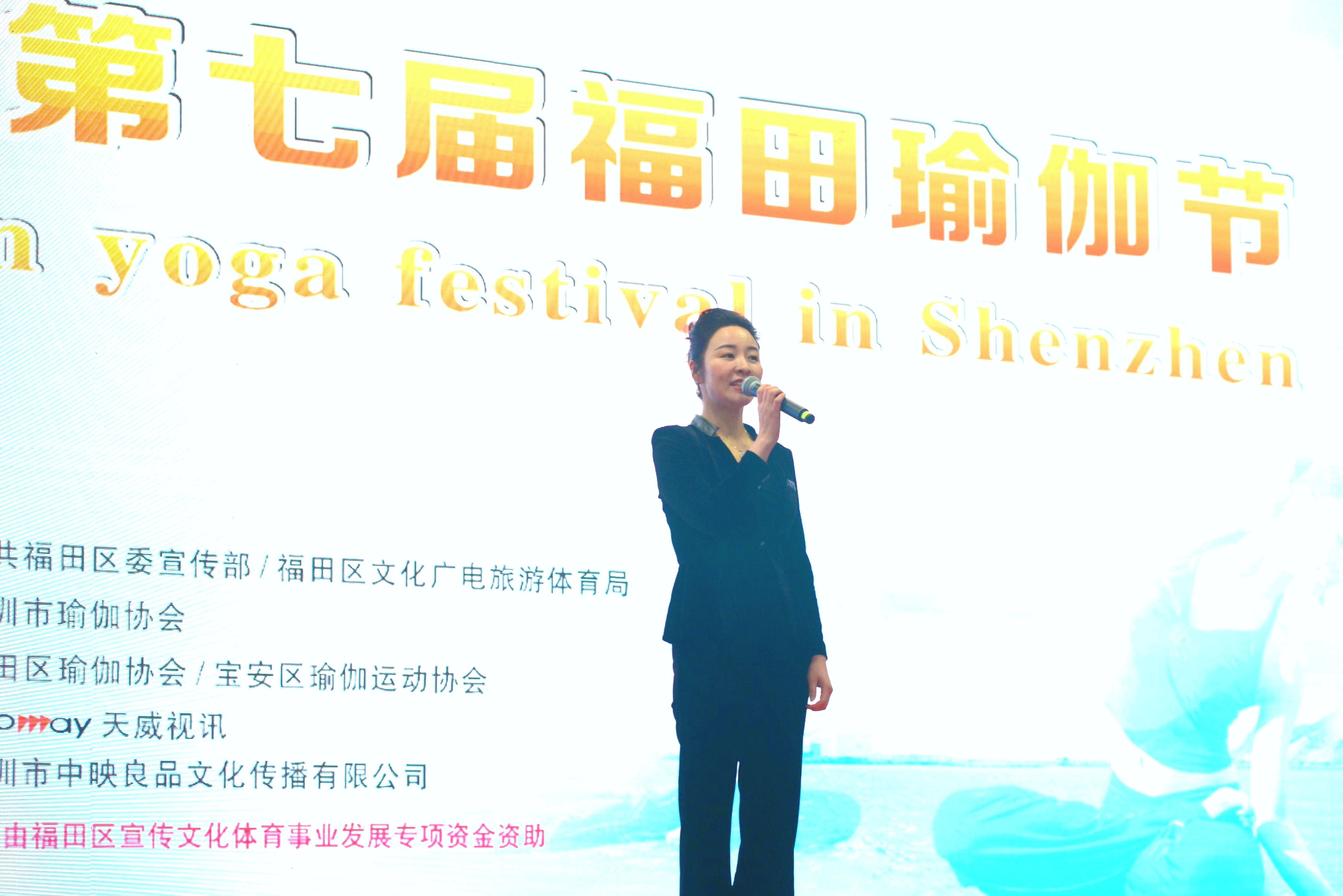 米乐M6 M6米乐2021深圳市第七届福田瑜伽节盛装启幕！(图1)