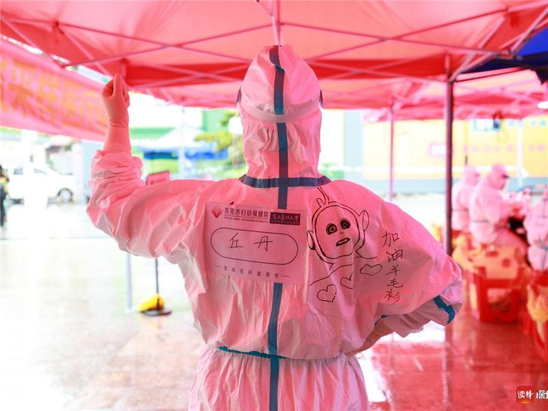 东莞市大朗镇核酸采样人员防护服上写满“冬至快乐”