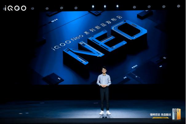 iQOO Neo5S手机发布