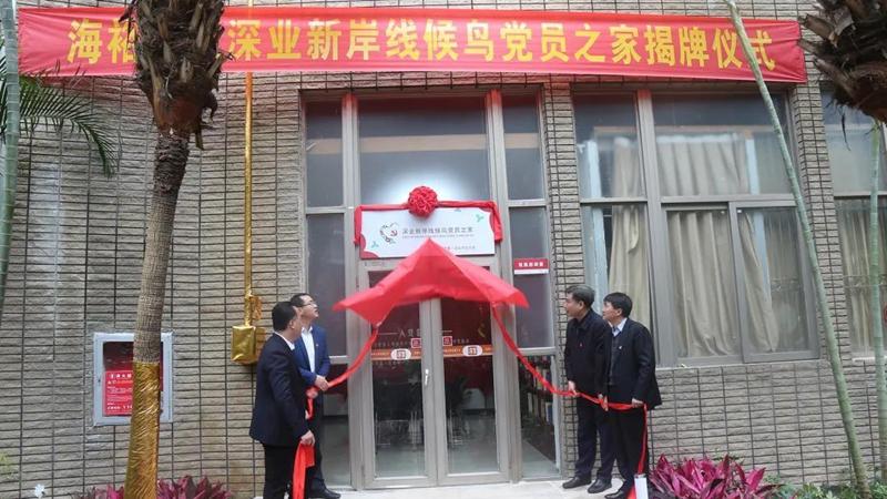 宝安区新安街道获评“全国老干部工作先进集体”