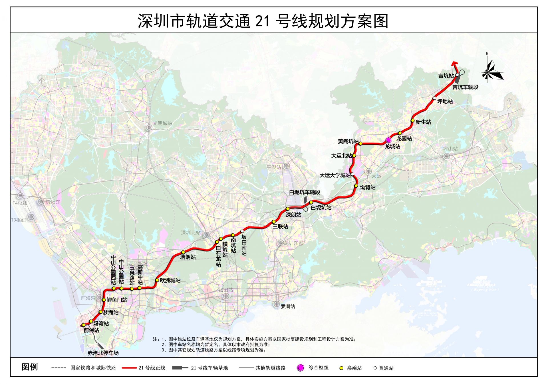 南山到龙岗45分钟通达，未来或延至惠州…深圳地铁21号线将设这些站点