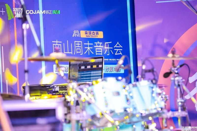 2021年深圳南山周末音乐会完美收官 二十支原创乐队亮相南头古城