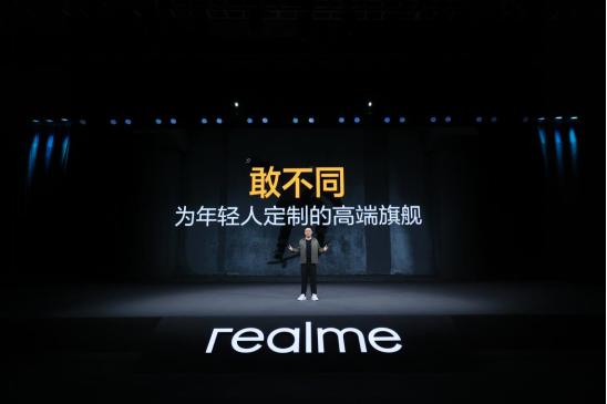 Realme真我GT2 Pro高端旗舰发布，售价3699元起