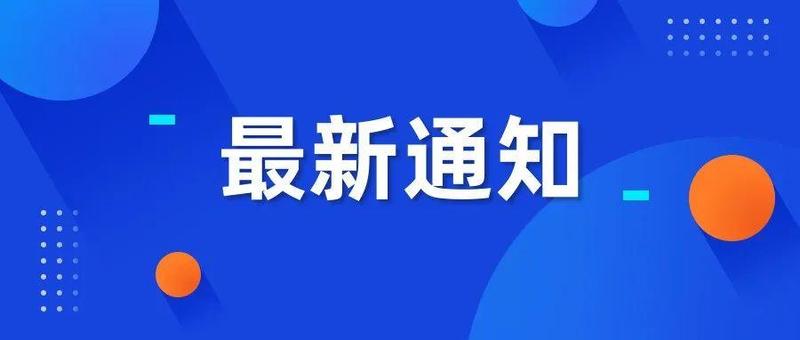 更新！1月25日福田区设置48个免费核酸检测采样点