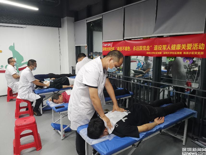 深圳大学社区开展退役军人之关爱健康中医推拿体验服务活动