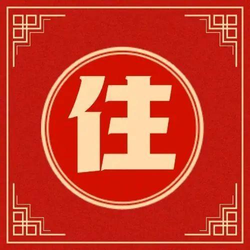 住｜春节游“盐”·睡个酣畅觉，过个舒服年
