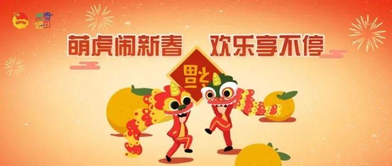 新春活动添年味，留深过年欢乐多！一大波活动你pick哪一个？