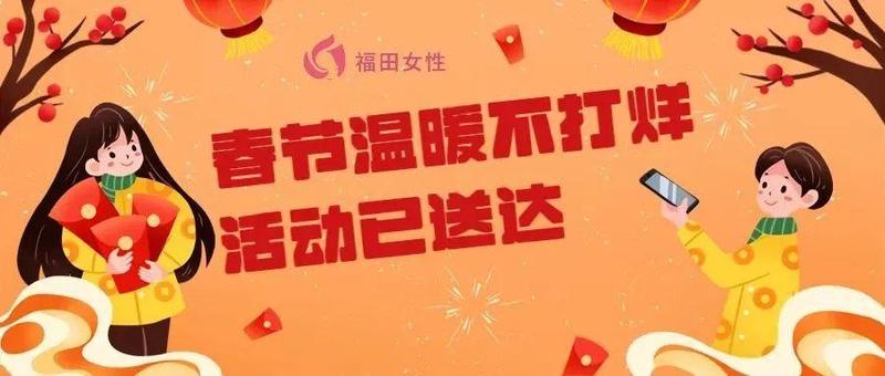 虎虎生威，温暖你我！留深过年，这里有活动！