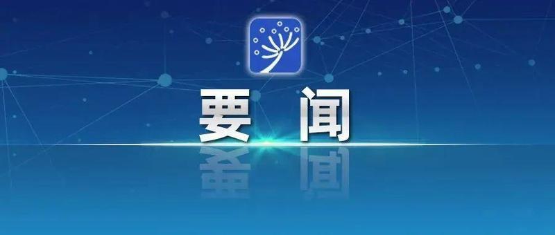 中共中央办公厅印发《关于建立中小学校党组织领导的校长负责制的意见（试行）》