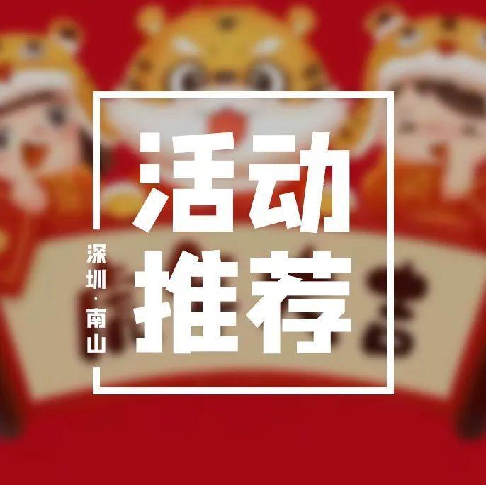 藏不住了！蛇口海洋科普馆春节线上活动来袭