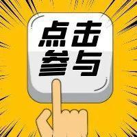 校园“表白墙”变味了吗？团团诚邀你加入这个讨论！