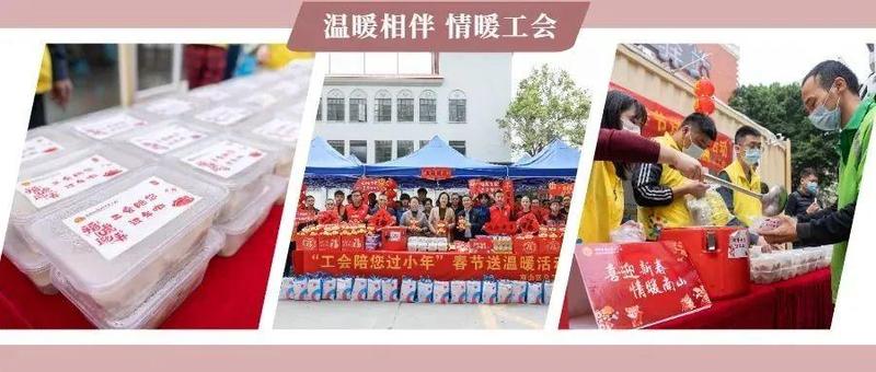 热腾腾饺子包裹浓浓年味！@新就业形态劳动者，你的新春福袋已派送~