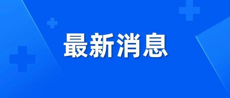 50个！1月27日福田区免费核酸检测采样点名单来了