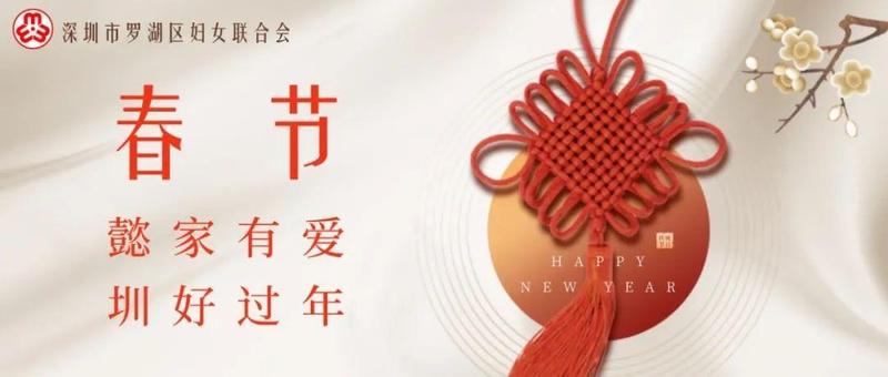 罗湖区领导走访慰问困难群众及家庭