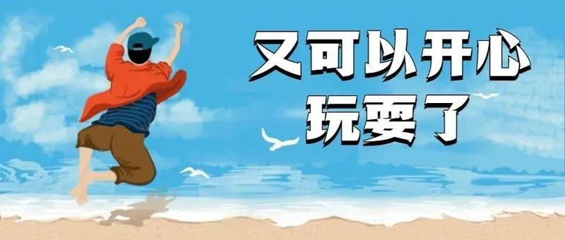 在沙滩画“福”字 向大海许心愿