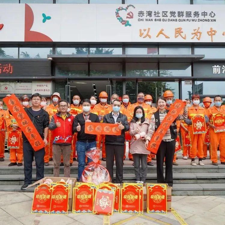 传递节日温情，赤湾社区慰问一线环卫工人