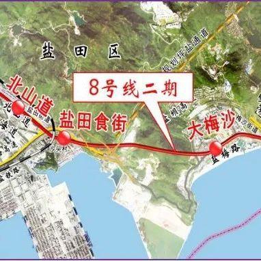 “山海专列”第3条隧道贯通！地铁8号线二期最新进展来了