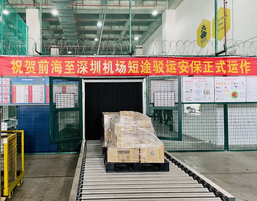 494件货物从前海直达国际货站 深圳机场试点航空货运短途驳运安保链