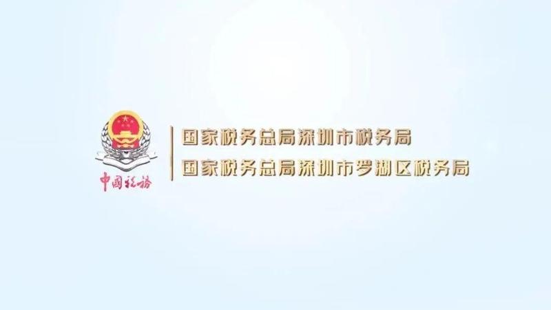 税社益企 | 原创视频-发票管理（二）