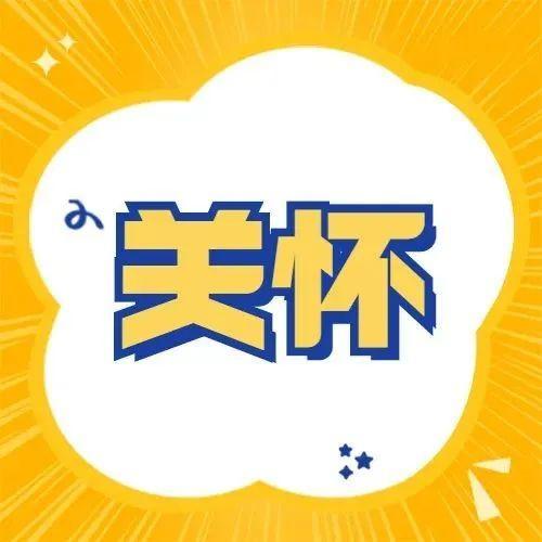 暖到“家”了！春运路上，这些事儿要注意！