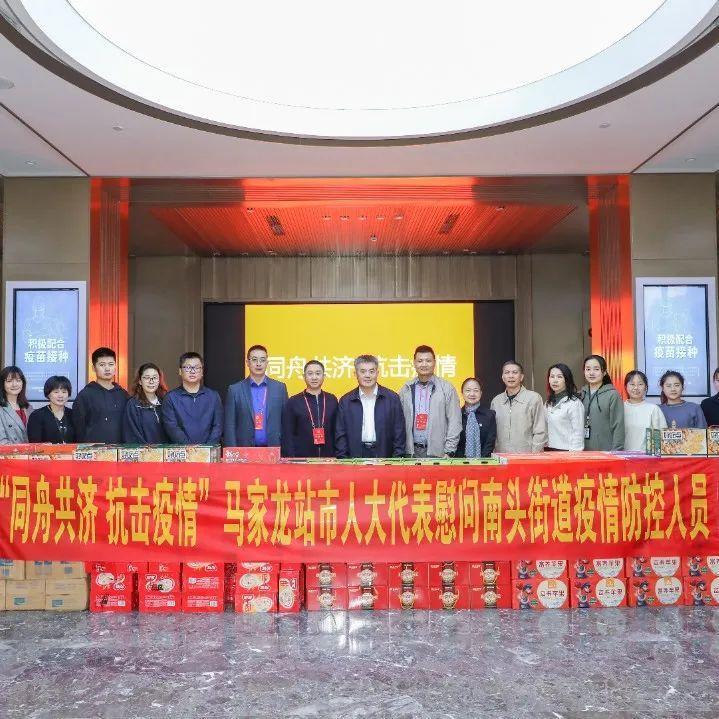 街道人大 ｜ 南头：助力街道疫情防控，人大代表送温暖