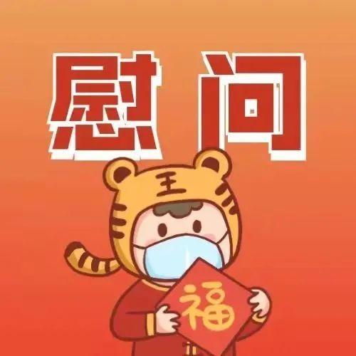 春节将至，团区委、区义工联为他们送去暖暖祝福~