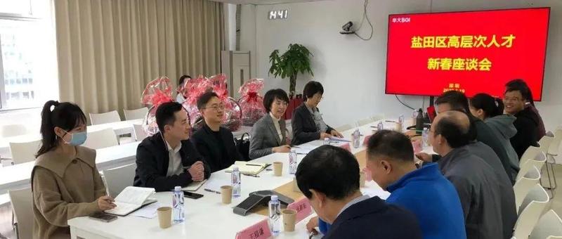 盐田区开展2022年高层次人才新春走访慰问活动