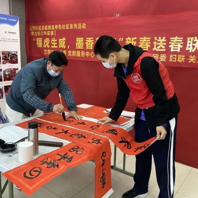 兰园社区送春联啦，满满的福气你收到了吗？
