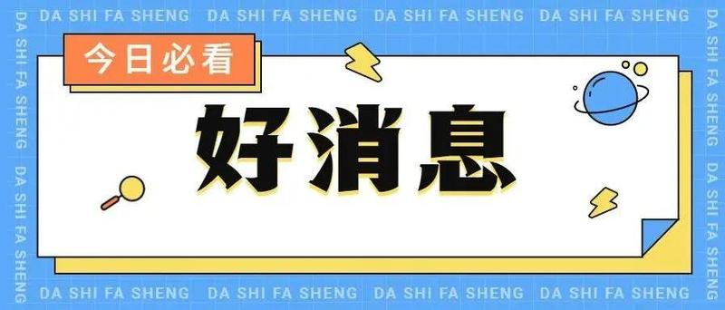 “山海专列”第3条隧道贯通！地铁8号线二期最新进展来了
