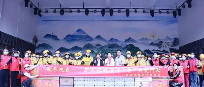 关爱比春节先到！盐田团区委为外卖小哥送上暖冬礼包！