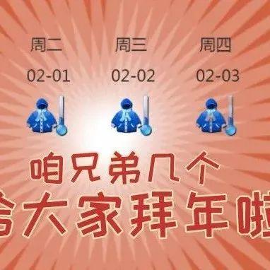 今年首个寒冷预警生效！阴冷有雨，小冰人陪你过春节！