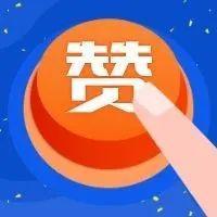 接住！“技能礼”公益培训课堂向你抛出技能大礼包