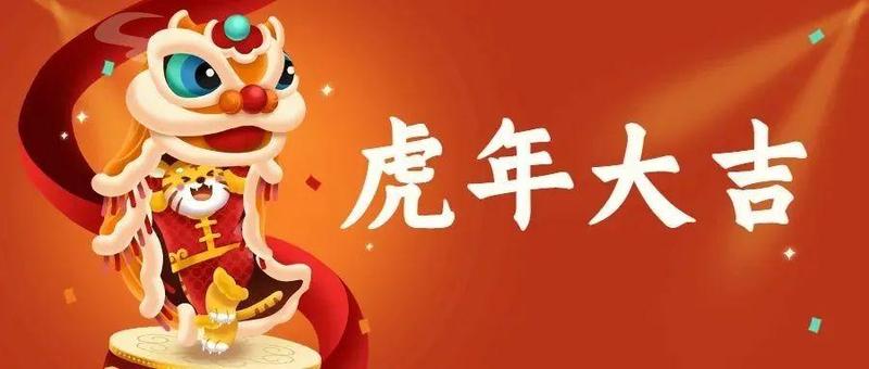 中共罗湖区委卫生健康工委  、罗湖区卫生健康局给全体罗湖卫健人拜年啦~