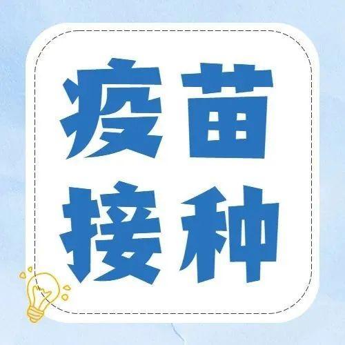 最新！春节期间罗湖区这些新冠疫苗接种点提供服务！