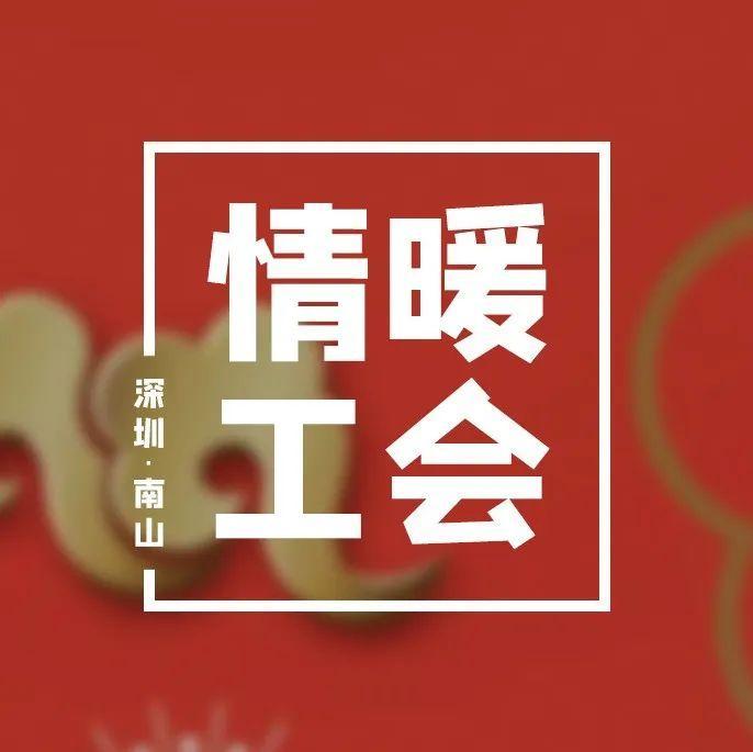 最硬核最深情最暖心！“娘家人”2022年第一份温暖你收到了吗？