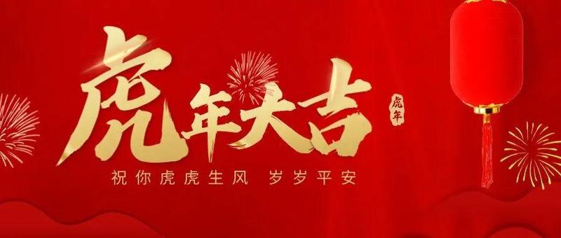 南山区委书记、区长给您拜年啦！