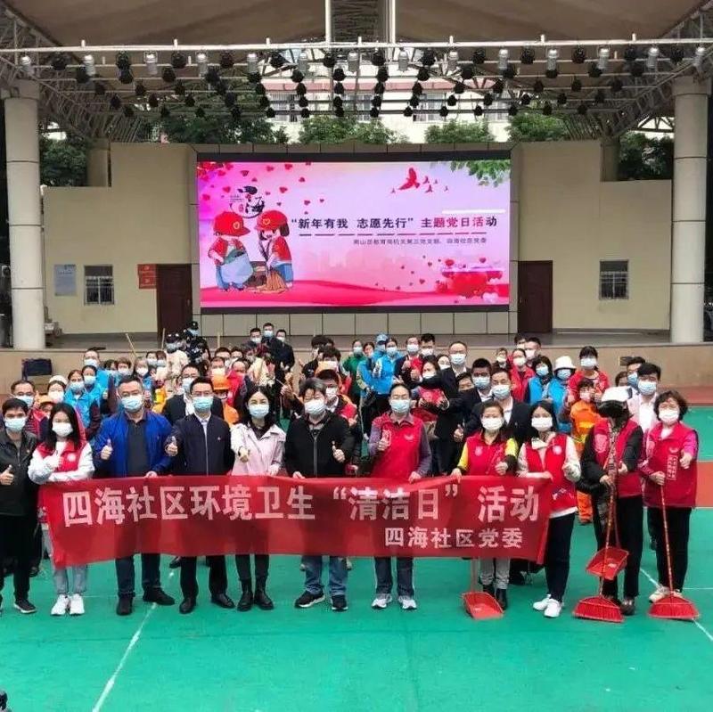 清清爽爽过大年！四海社区这场特别行动，亮了