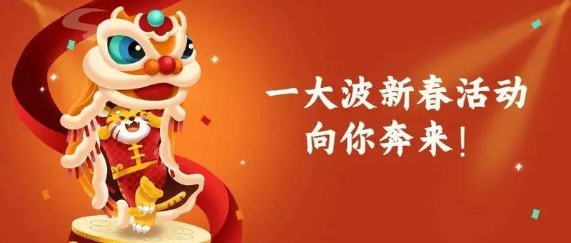 文明实践丨新年过出新意思，这个春节“不一样”！