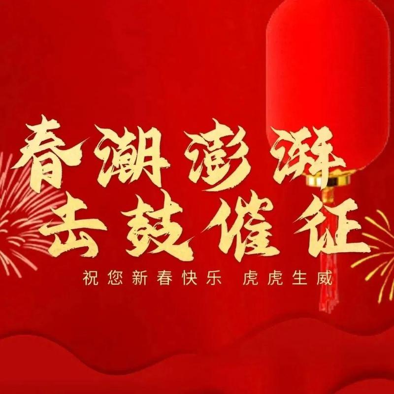 南山区委书记、区长给您拜年啦！