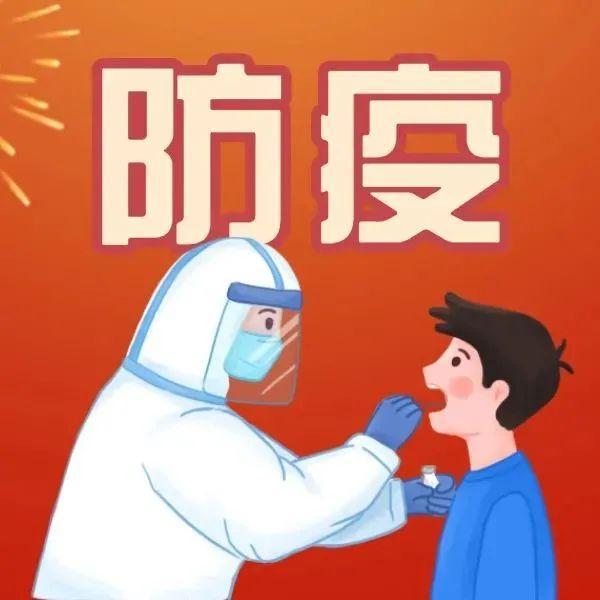 春节不放假！1月31日-2月4日福田区10个采样点可免费测核酸