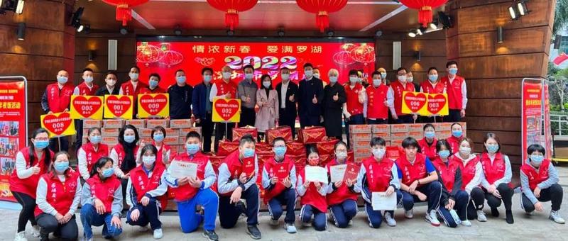 情浓新春，爱满罗湖，“爱心年夜饭”温暖再出发！