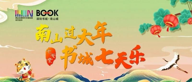 新春福利请查收！新时代文明实践活动带你玩转春节