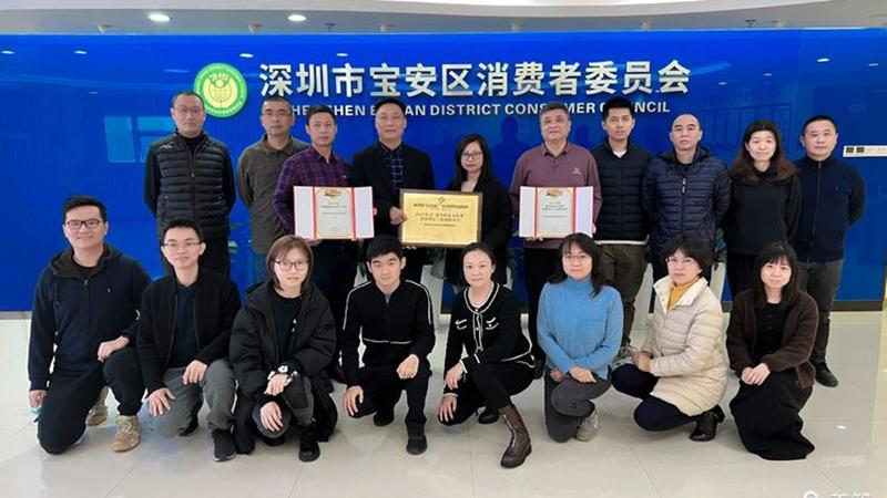 宝安区消费者委员会扎实开展消费者满意度提升工作