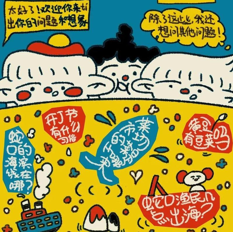 「蛇口教科书」之新春特别行动来啦！