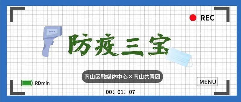 融融&团团独家献唱！《防疫三宝》伴你过大年
