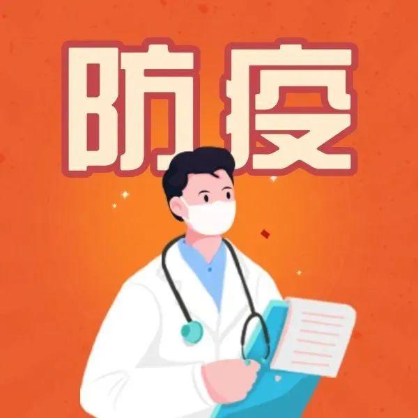 过年啦，提醒6件事！还有福田区45个春节新冠疫苗接种点和10个核酸检测点