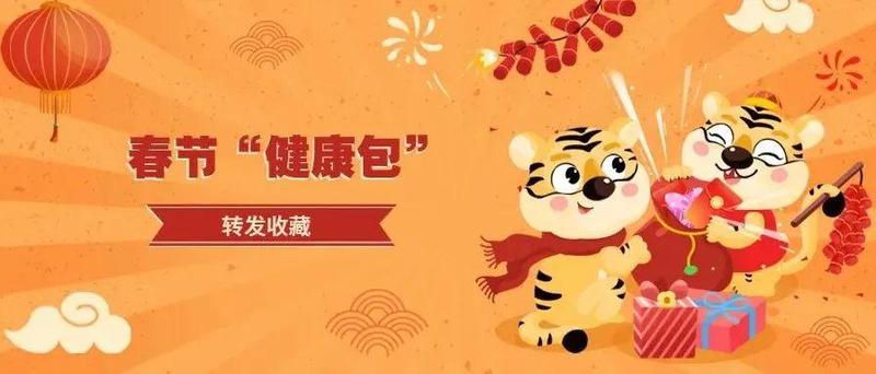 罗湖医院集团社康春节“不打烊”，家庭医生为您送上春节温馨提示